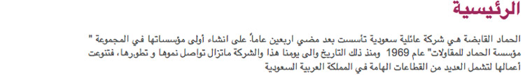 alhammad_arabisch